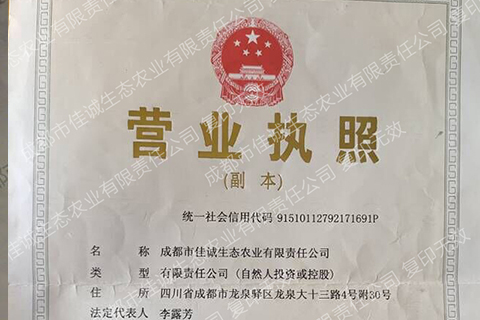 成都果苗